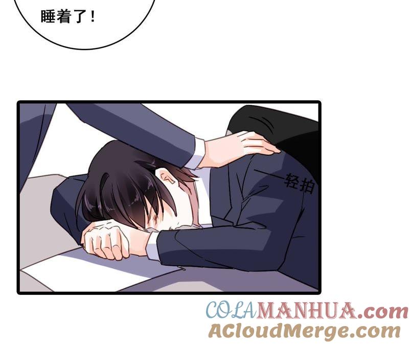 谋爱上瘾 - 第179话 奶爸的烦恼 - 第31张图