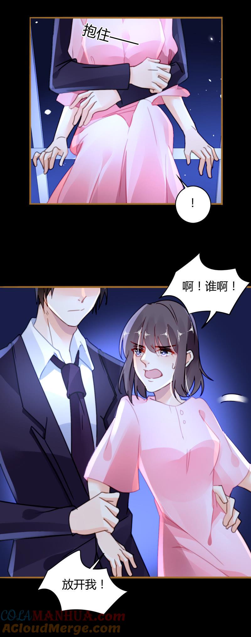 谋爱上瘾 - 第18话 苦肉之计 - 第19张图