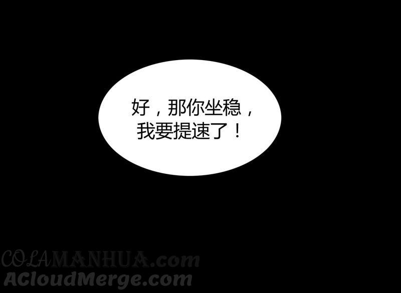 谋爱上瘾 - 第18话 苦肉之计 - 第17张图