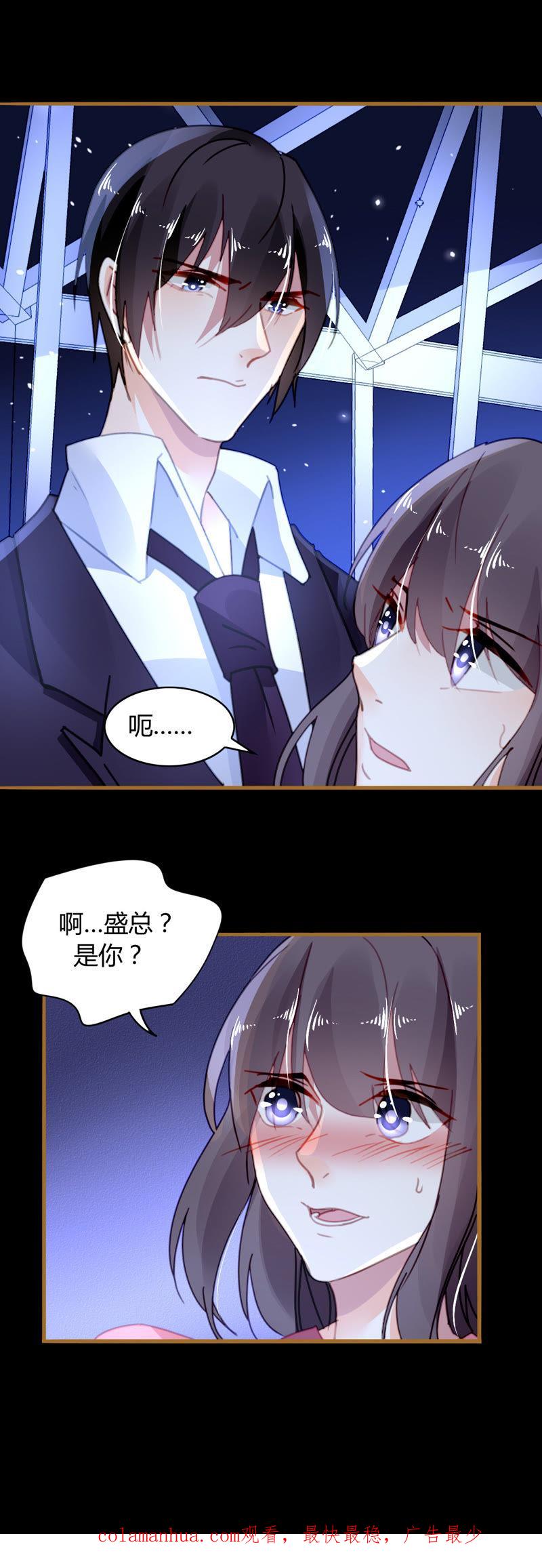 谋爱上瘾 - 第18话 苦肉之计 - 第20张图