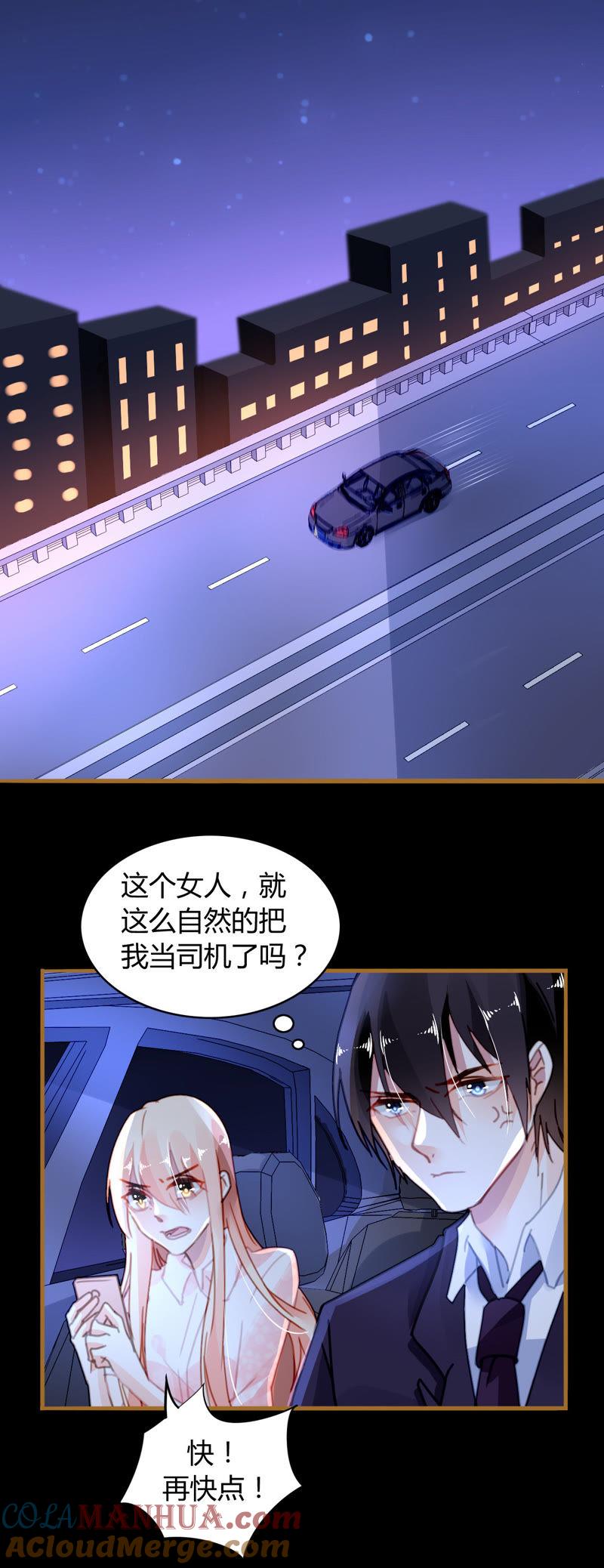 谋爱上瘾 - 第18话 苦肉之计 - 第15张图