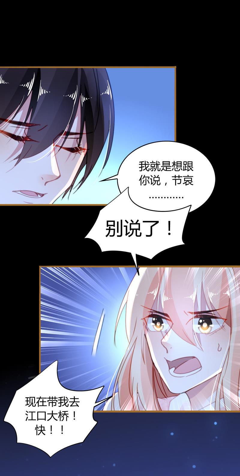 谋爱上瘾 - 第18话 苦肉之计 - 第14张图