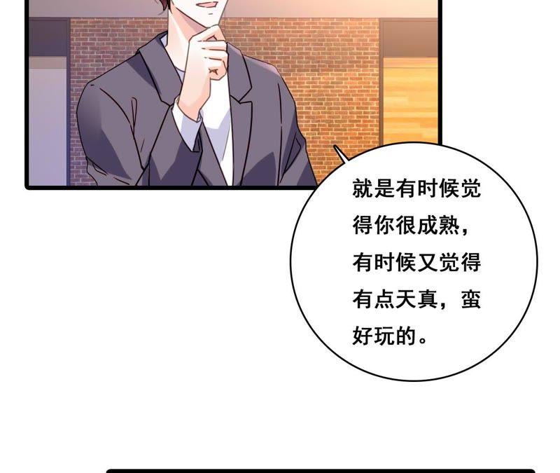 谋爱上瘾 - 第180话 记忆尤深 - 第11张图