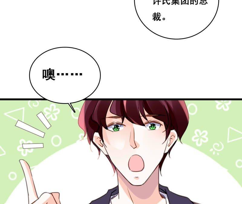 谋爱上瘾 - 第180话 记忆尤深 - 第33张图