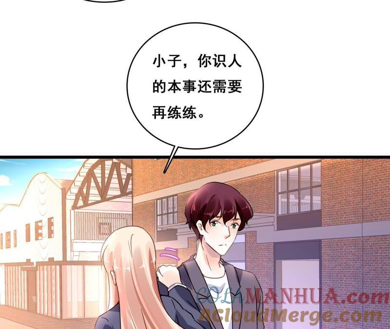 谋爱上瘾 - 第180话 记忆尤深 - 第13张图