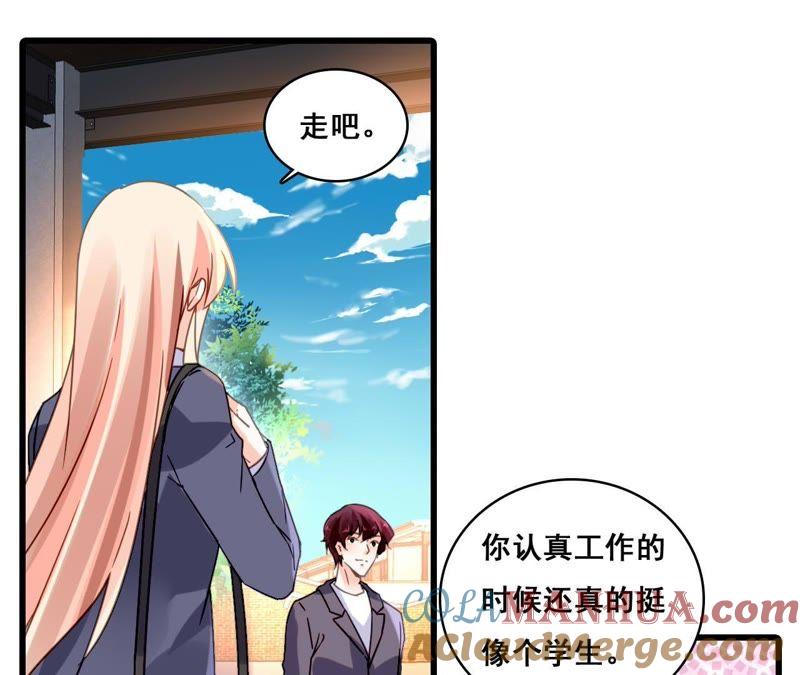 谋爱上瘾 - 第180话 记忆尤深 - 第7张图