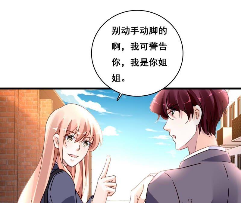 谋爱上瘾 - 第180话 记忆尤深 - 第9张图