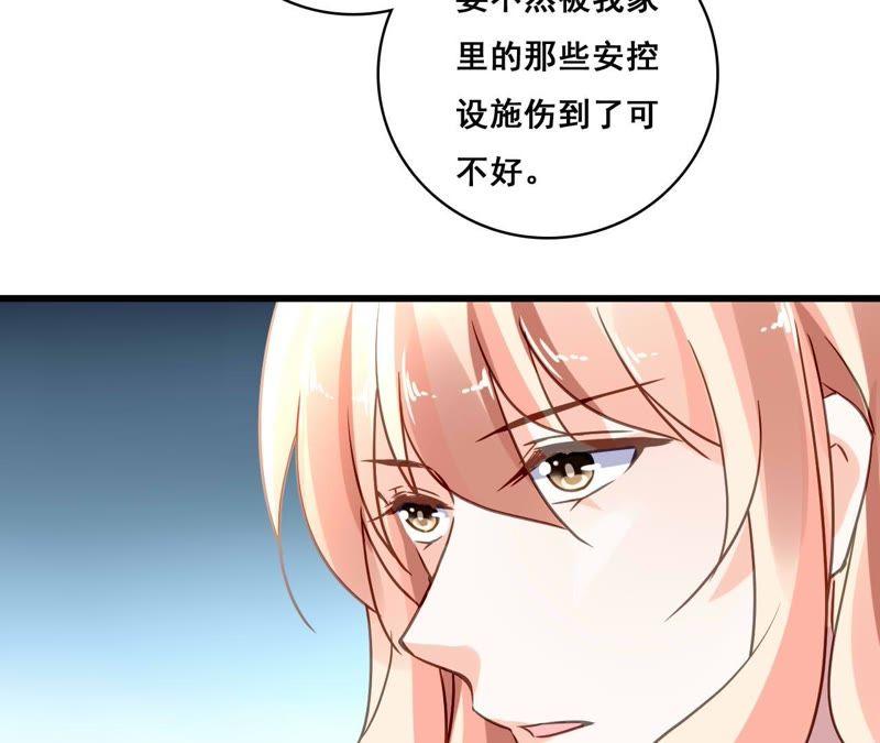 谋爱上瘾 - 第180话 记忆尤深 - 第44张图