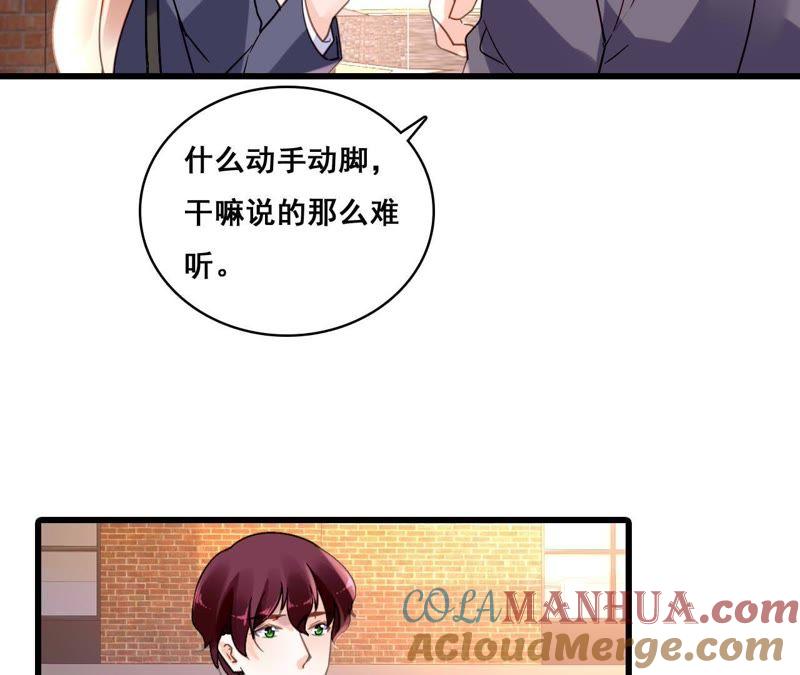 谋爱上瘾 - 第180话 记忆尤深 - 第10张图