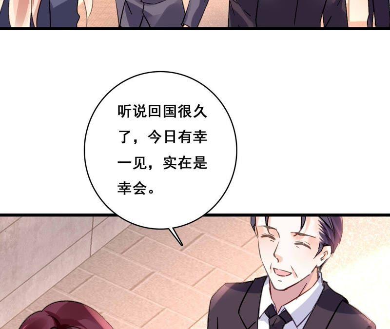 谋爱上瘾 - 第180话 记忆尤深 - 第29张图