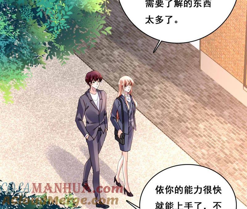 谋爱上瘾 - 第180话 记忆尤深 - 第16张图