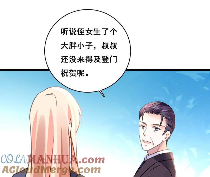 谋爱上瘾 - 第180话 记忆尤深 - 第40张图