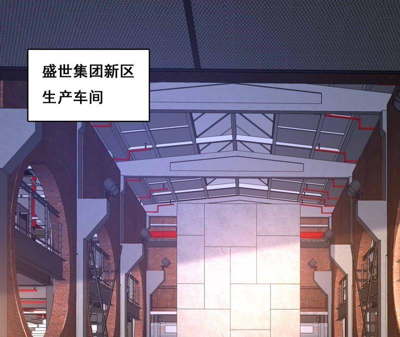 谋爱上瘾 - 第180话 记忆尤深 - 第3张图