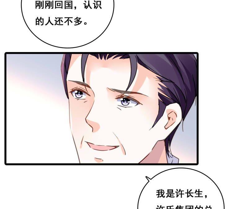 谋爱上瘾 - 第180话 记忆尤深 - 第32张图