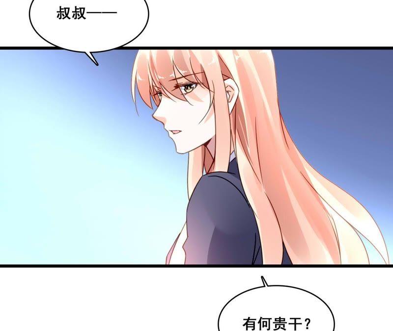 谋爱上瘾 - 第180话 记忆尤深 - 第26张图