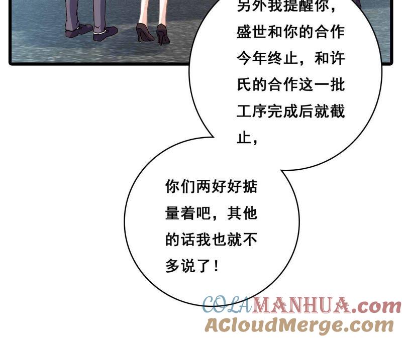 谋爱上瘾 - 第181话 招兵买马 - 第16张图