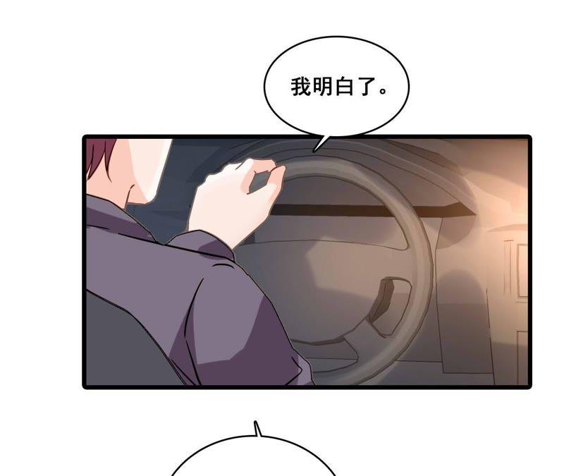 谋爱上瘾 - 第181话 招兵买马 - 第38张图