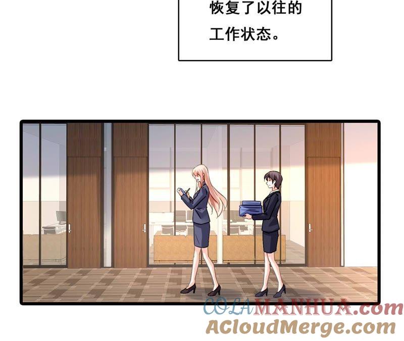 谋爱上瘾 - 第181话 招兵买马 - 第40张图