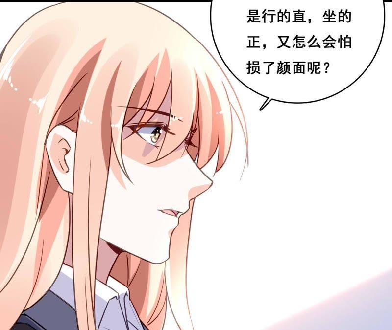 谋爱上瘾 - 第181话 招兵买马 - 第3张图