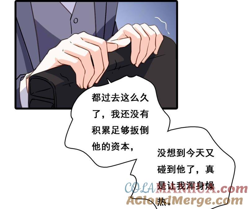 谋爱上瘾 - 第181话 招兵买马 - 第22张图