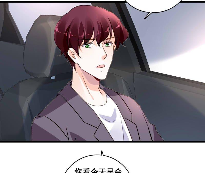 谋爱上瘾 - 第181话 招兵买马 - 第29张图