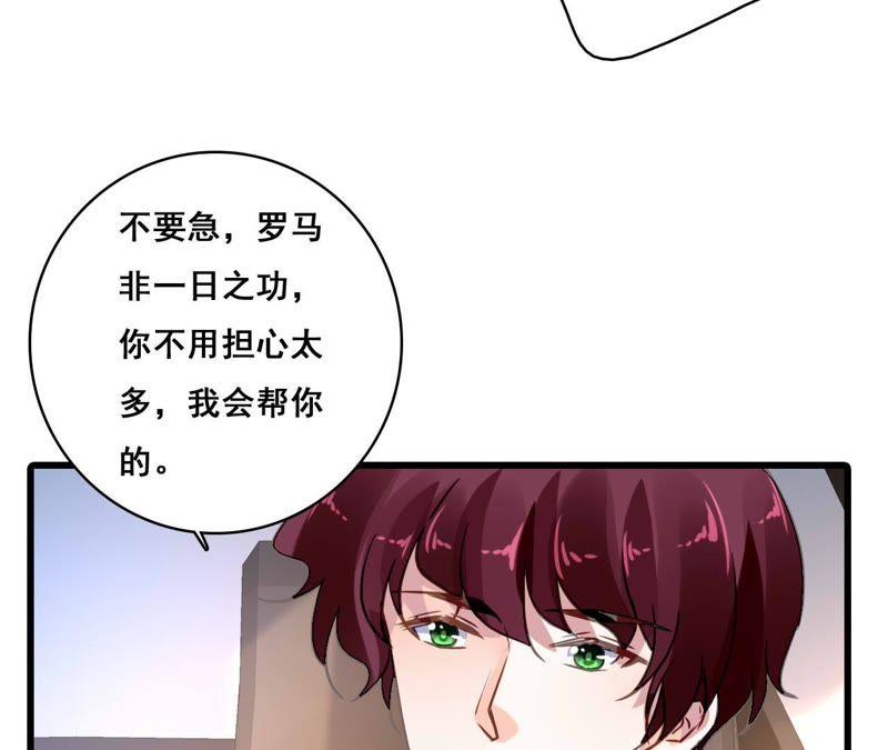 谋爱上瘾 - 第181话 招兵买马 - 第23张图