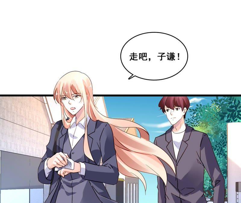 谋爱上瘾 - 第181话 招兵买马 - 第17张图