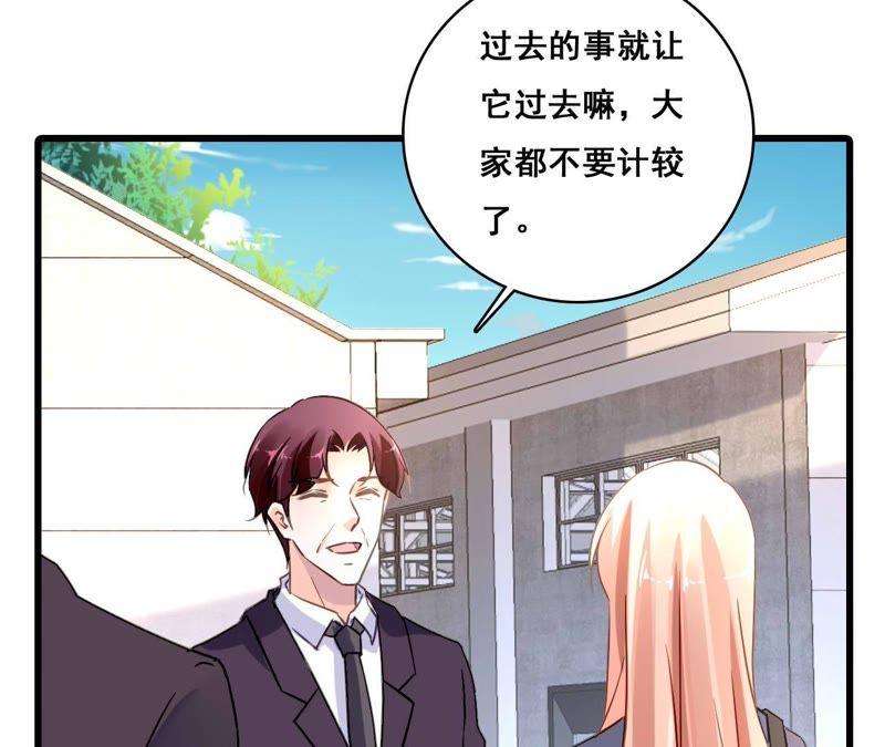 谋爱上瘾 - 第181话 招兵买马 - 第9张图