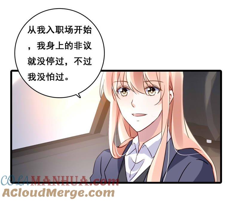 谋爱上瘾 - 第181话 招兵买马 - 第31张图