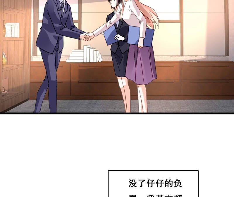 谋爱上瘾 - 第181话 招兵买马 - 第44张图