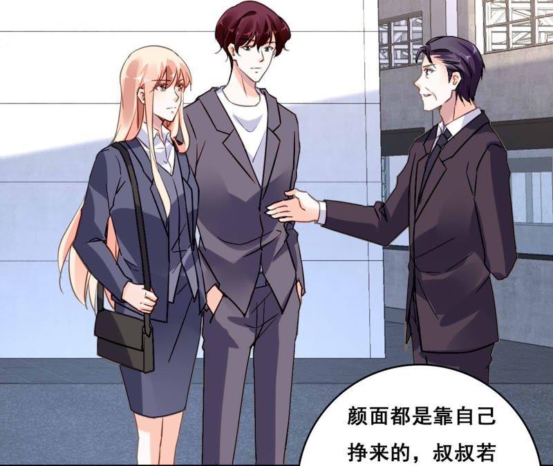 谋爱上瘾 - 第181话 招兵买马 - 第2张图