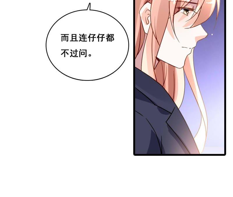 谋爱上瘾 - 第182话 心软的人先输 - 第45张图