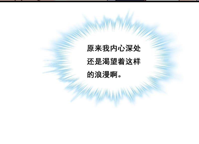 谋爱上瘾 - 第182话 心软的人先输 - 第8张图