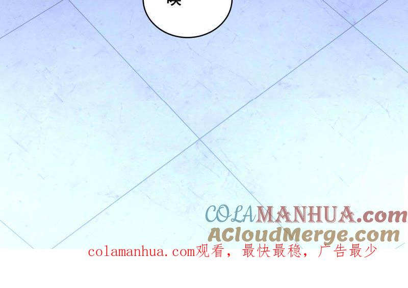 谋爱上瘾 - 第182话 心软的人先输 - 第52张图