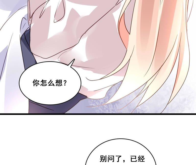 谋爱上瘾 - 第182话 心软的人先输 - 第30张图