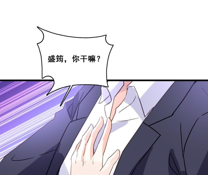 谋爱上瘾 - 第182话 心软的人先输 - 第14张图