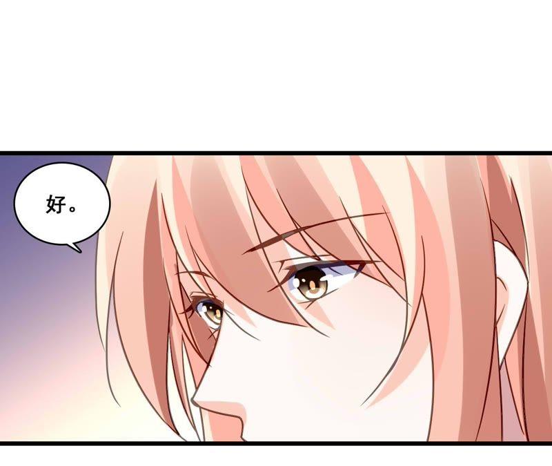 谋爱上瘾 - 第182话 心软的人先输 - 第32张图