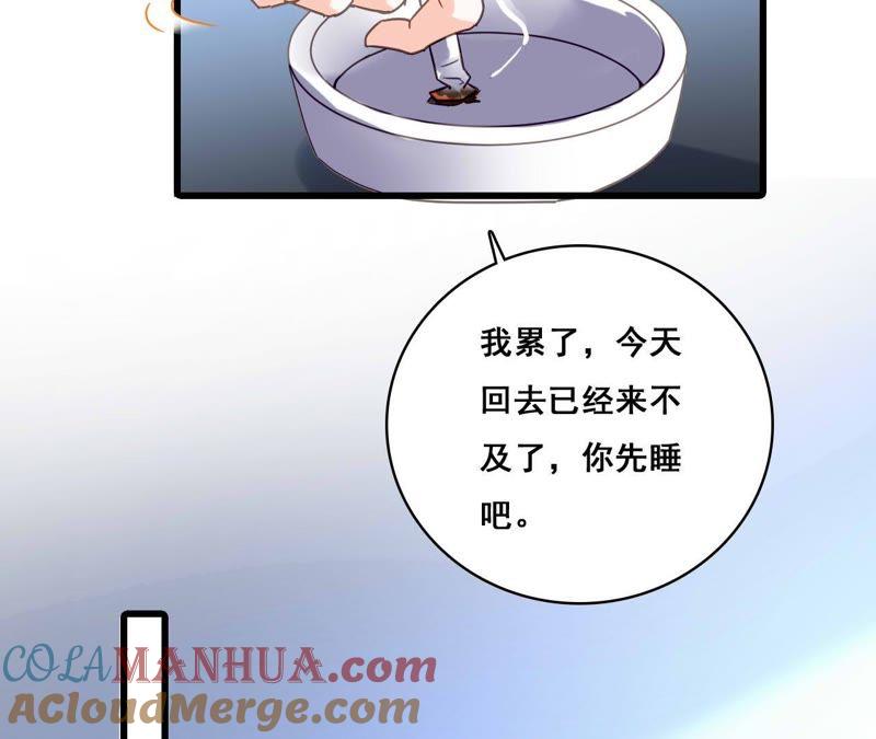 谋爱上瘾 - 第182话 心软的人先输 - 第49张图