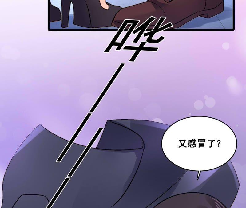 谋爱上瘾 - 第182话 心软的人先输 - 第36张图