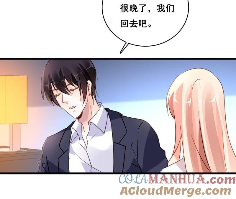 谋爱上瘾 - 第182话 心软的人先输 - 第31张图