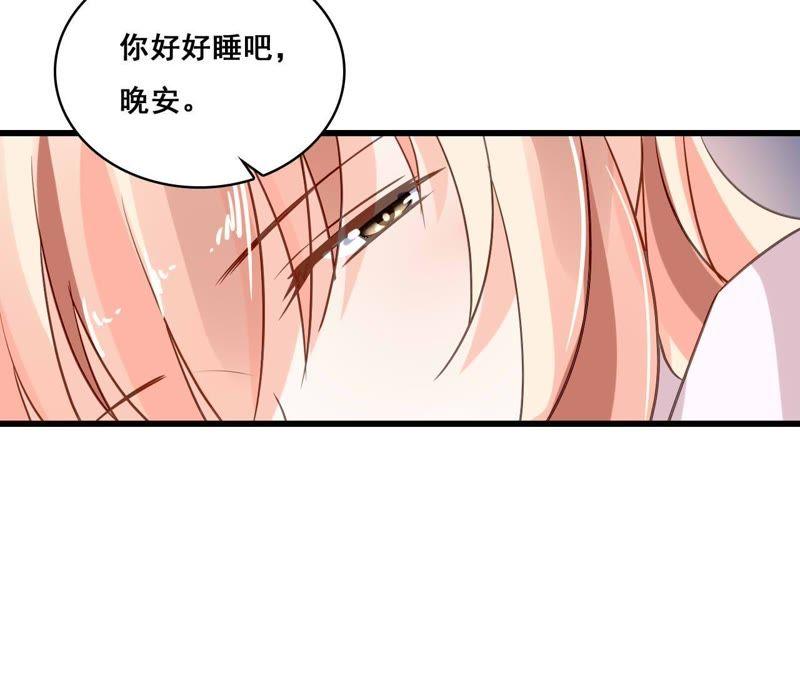 谋爱上瘾 - 第182话 心软的人先输 - 第11张图