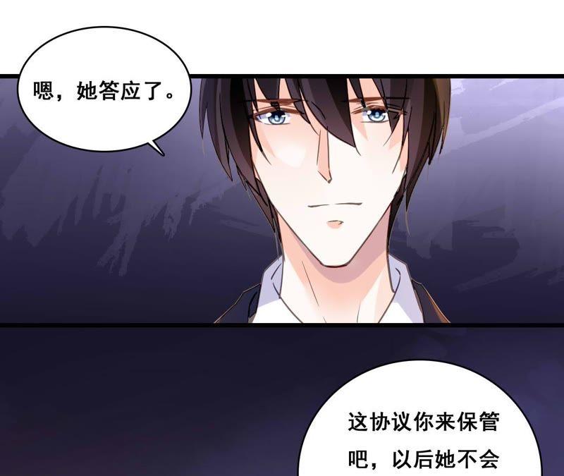 谋爱上瘾 - 第182话 心软的人先输 - 第27张图