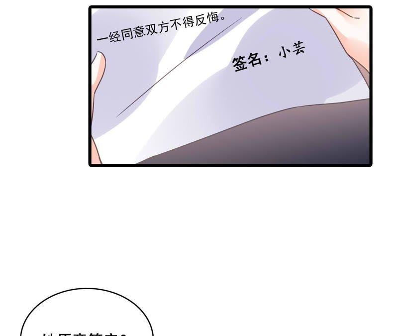 谋爱上瘾 - 第182话 心软的人先输 - 第24张图