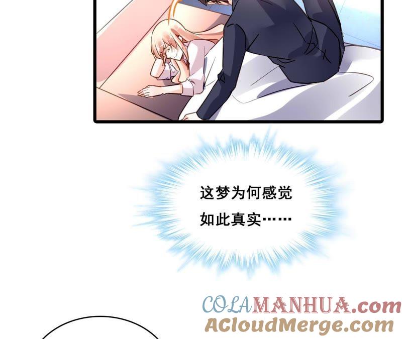 谋爱上瘾 - 第182话 心软的人先输 - 第10张图