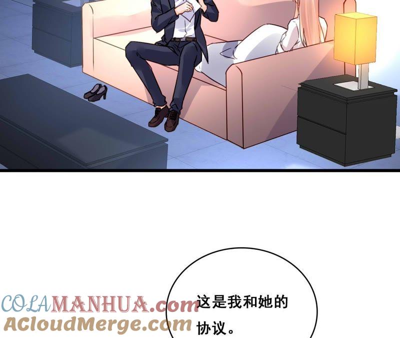 谋爱上瘾 - 第182话 心软的人先输 - 第22张图