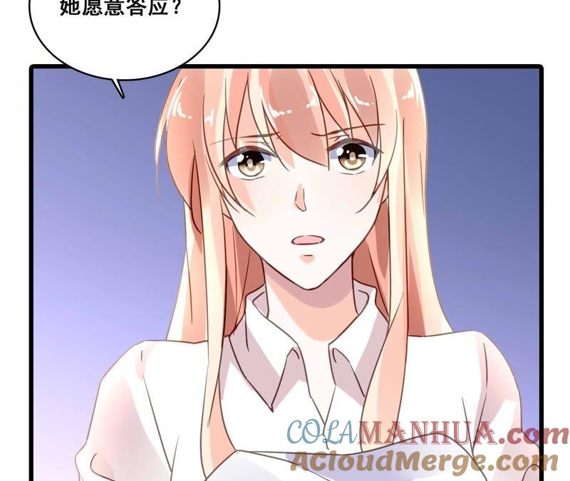 谋爱上瘾 - 第182话 心软的人先输 - 第25张图