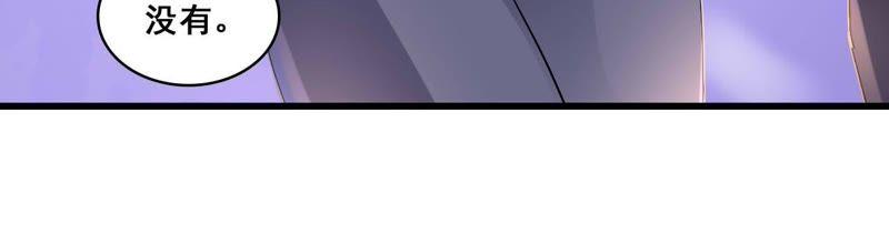 谋爱上瘾 - 第182话 心软的人先输 - 第39张图