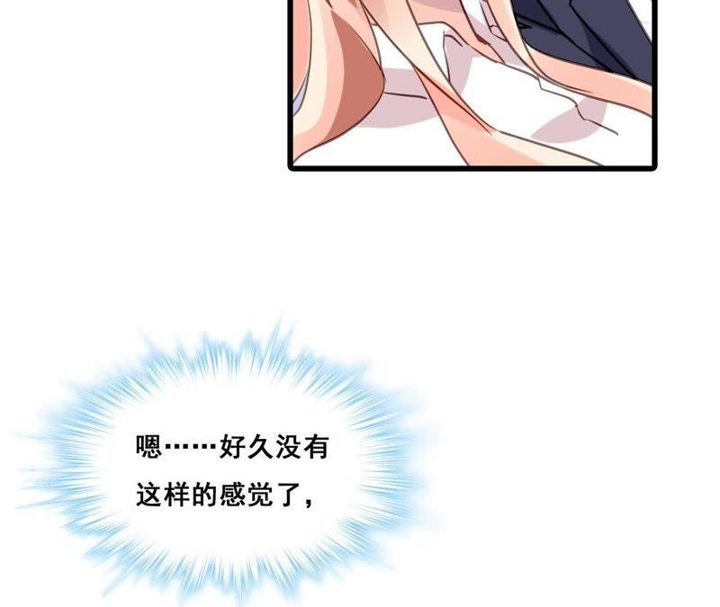 谋爱上瘾 - 第182话 心软的人先输 - 第6张图