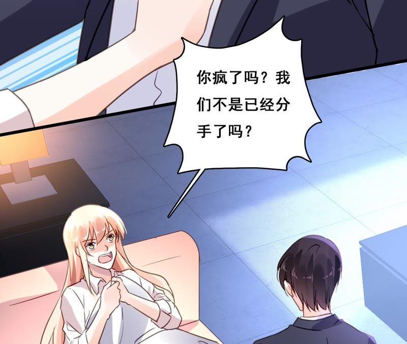 谋爱上瘾 - 第182话 心软的人先输 - 第15张图