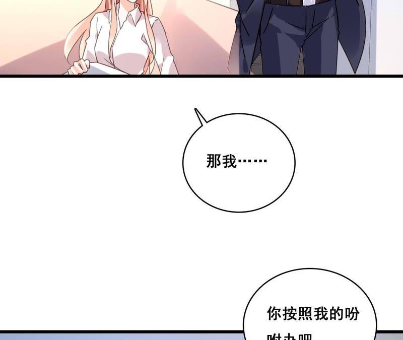 谋爱上瘾 - 第183话 大打出手 - 第15张图